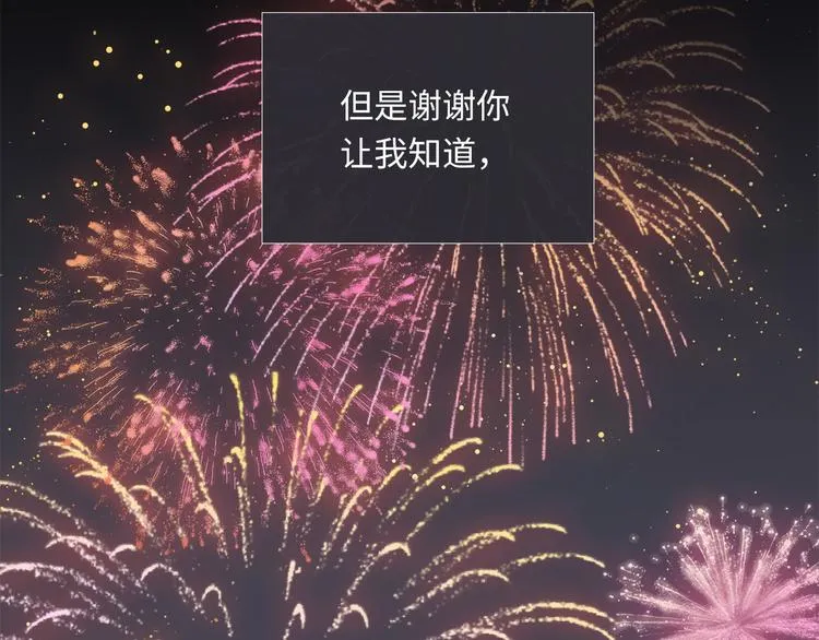第13话 新年夜 第100页