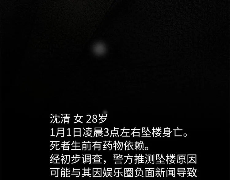 第13话 新年夜 第117页