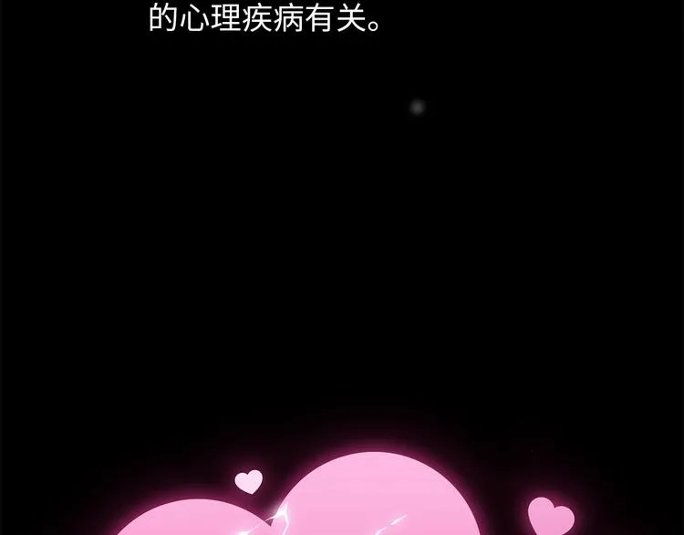 第13话 新年夜 第118页
