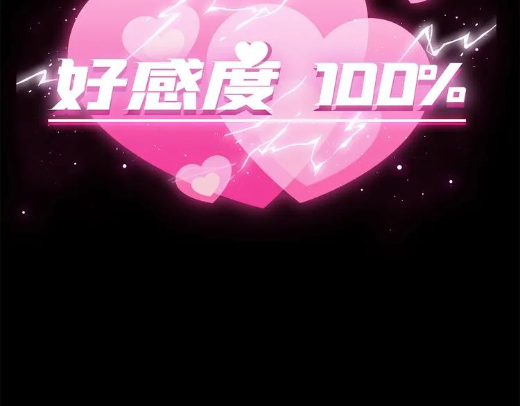 第13话 新年夜 第119页