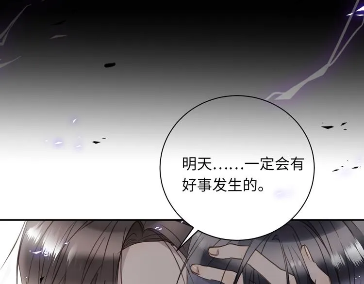 第13话 新年夜 第122页