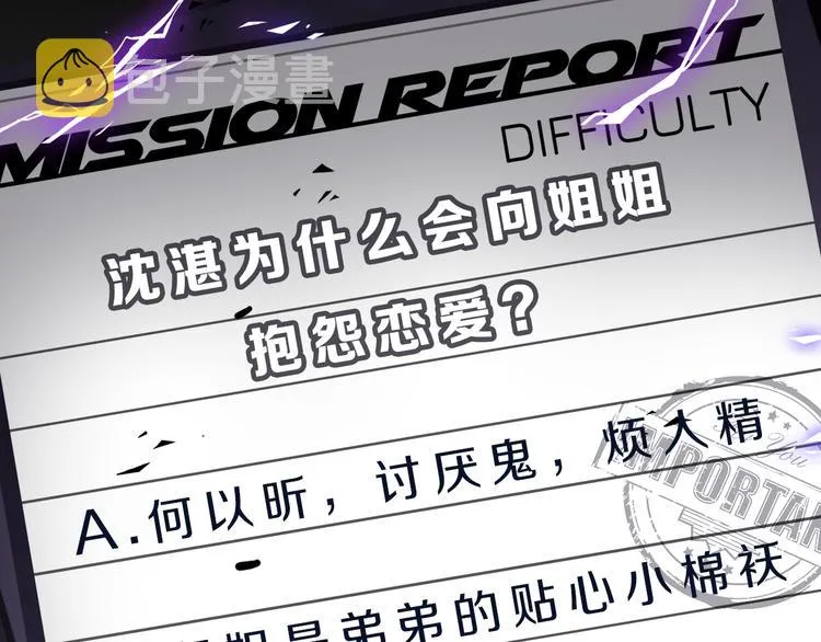 第13话 新年夜 第126页