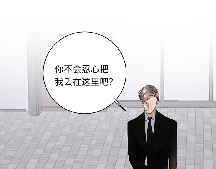第12话 只为你而唱的歌 第6页