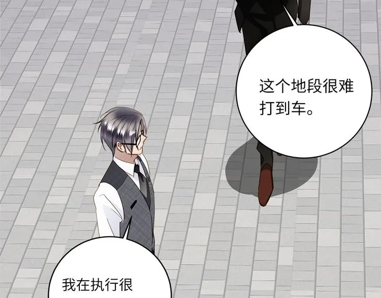 第12话 只为你而唱的歌 第7页