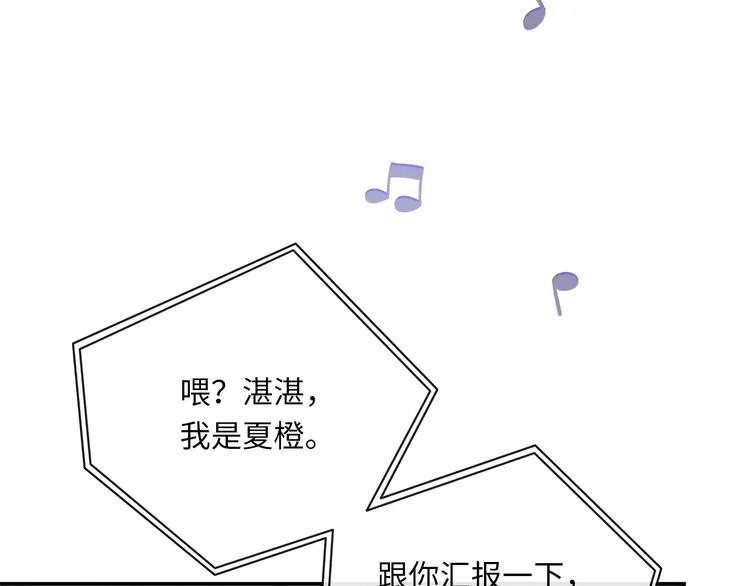 第12话 只为你而唱的歌 第11页