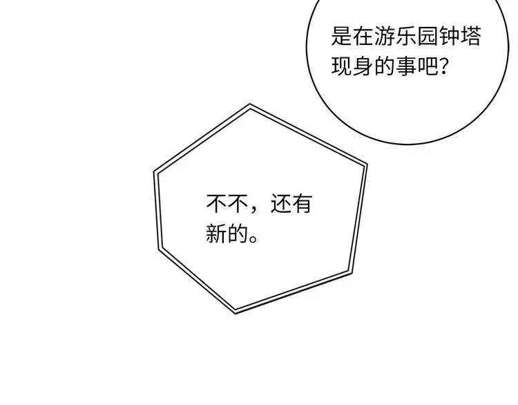 第12话 只为你而唱的歌 第13页