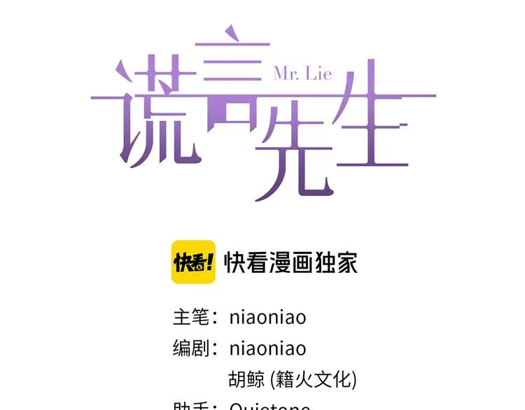 第12话 只为你而唱的歌 第16页