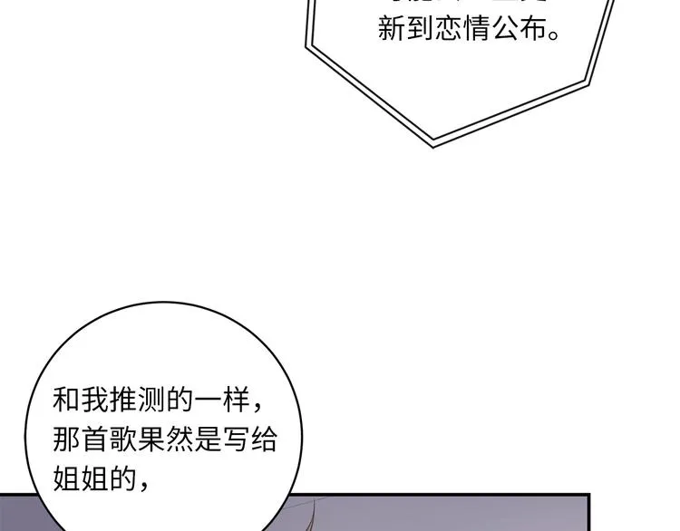 第12话 只为你而唱的歌 第23页