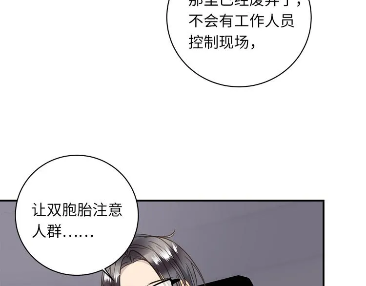 第12话 只为你而唱的歌 第26页