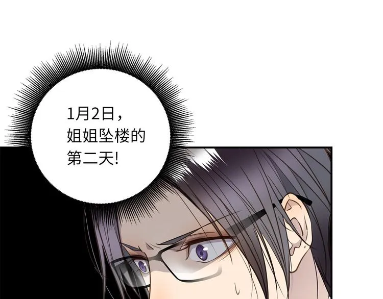 第12话 只为你而唱的歌 第30页