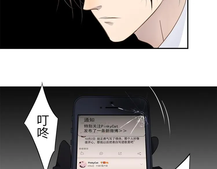 第12话 只为你而唱的歌 第31页