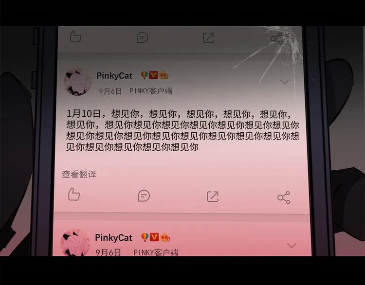 第12话 只为你而唱的歌 第35页
