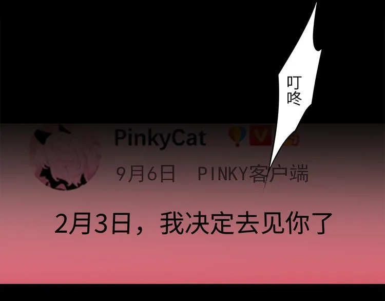 第12话 只为你而唱的歌 第36页