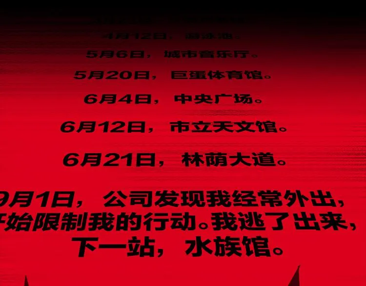第12话 只为你而唱的歌 第39页