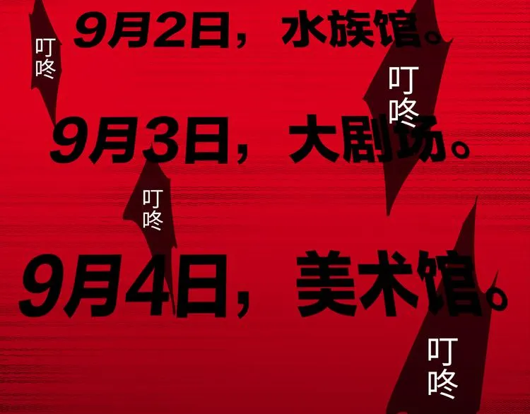 第12话 只为你而唱的歌 第40页