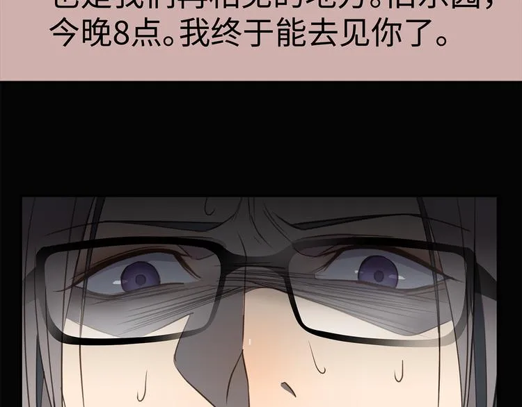 第12话 只为你而唱的歌 第44页