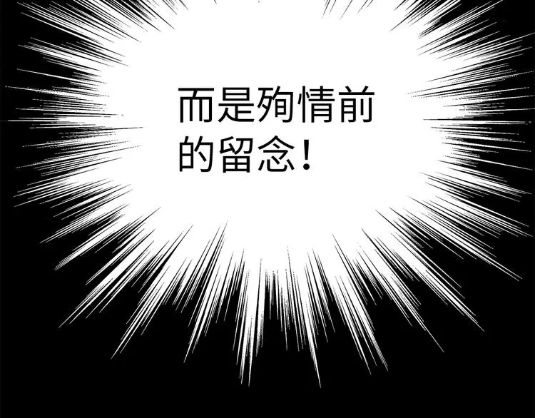第12话 只为你而唱的歌 第55页