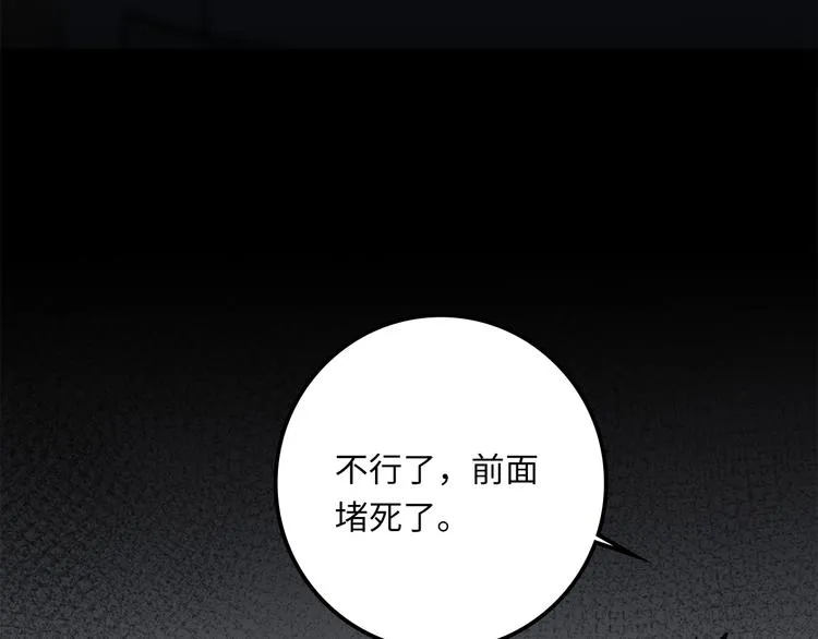 第12话 只为你而唱的歌 第63页