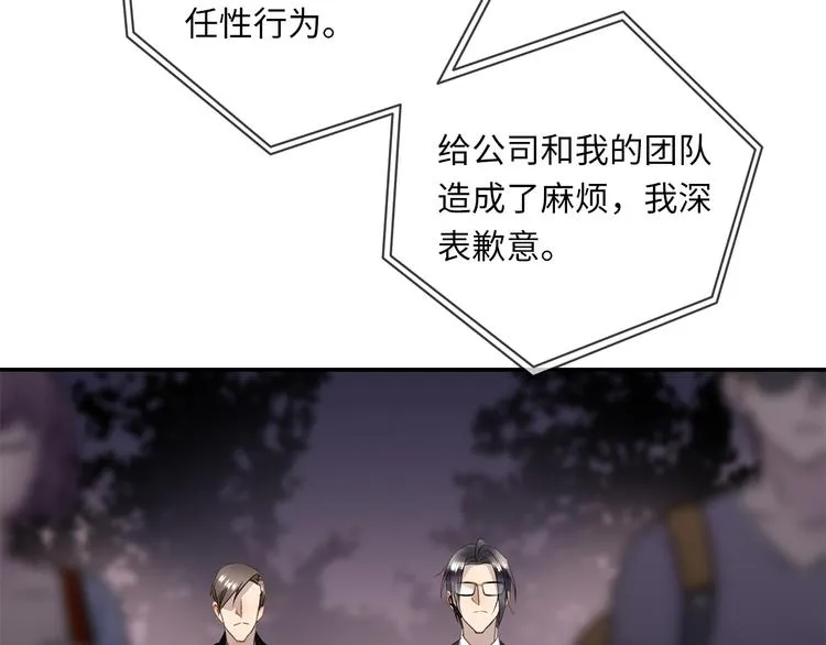 第12话 只为你而唱的歌 第73页