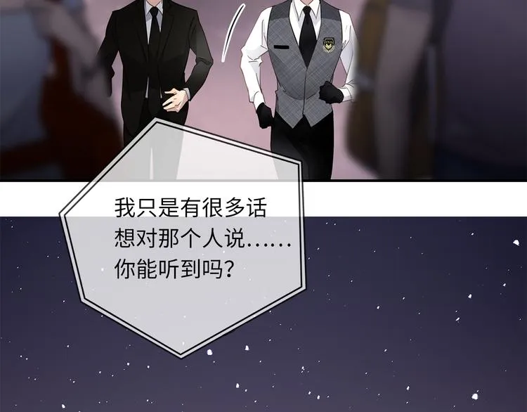 第12话 只为你而唱的歌 第74页