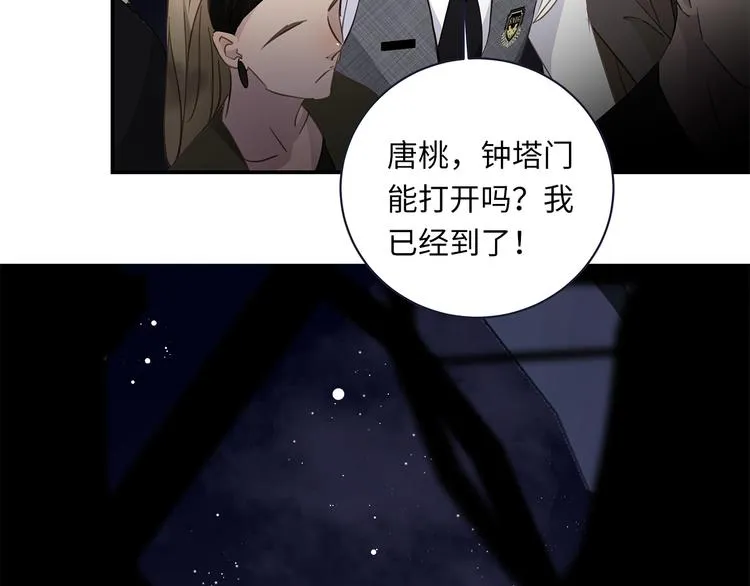 第12话 只为你而唱的歌 第78页