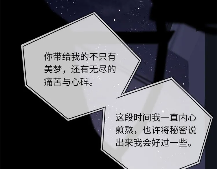 第12话 只为你而唱的歌 第79页