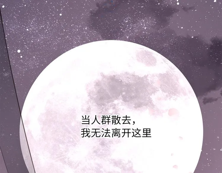 第12话 只为你而唱的歌 第92页