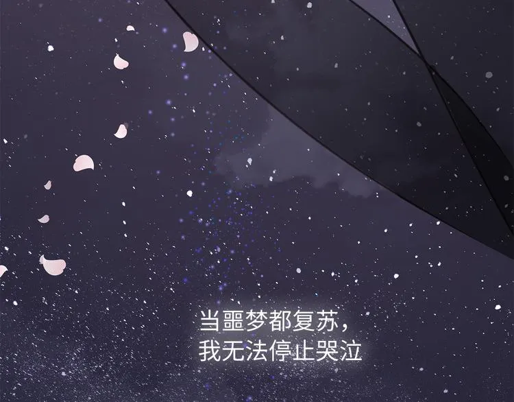 第12话 只为你而唱的歌 第95页