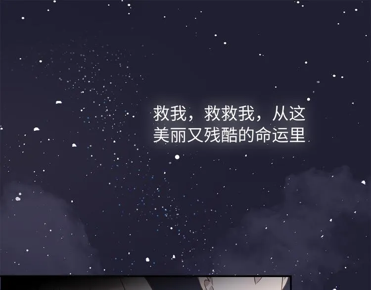 第12话 只为你而唱的歌 第98页