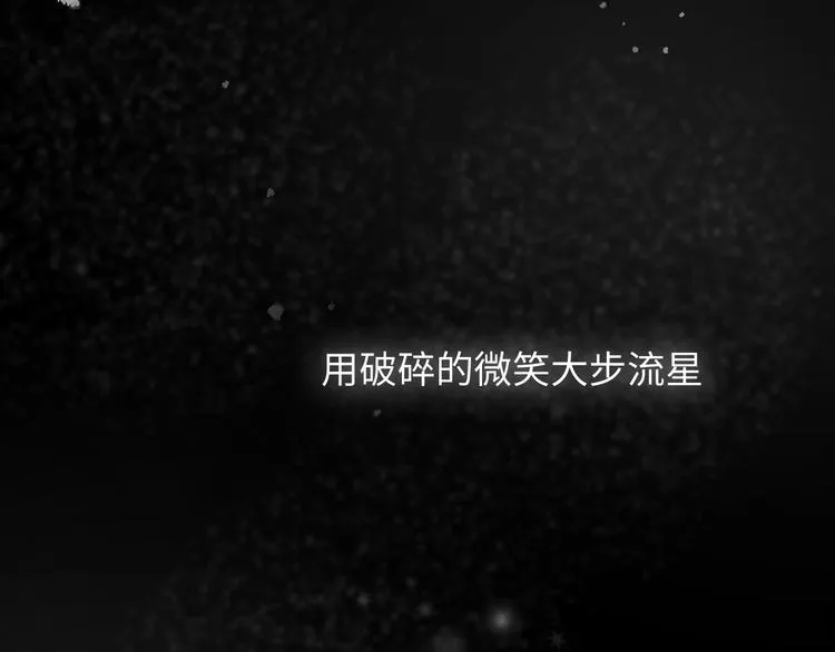 第12话 只为你而唱的歌 第112页