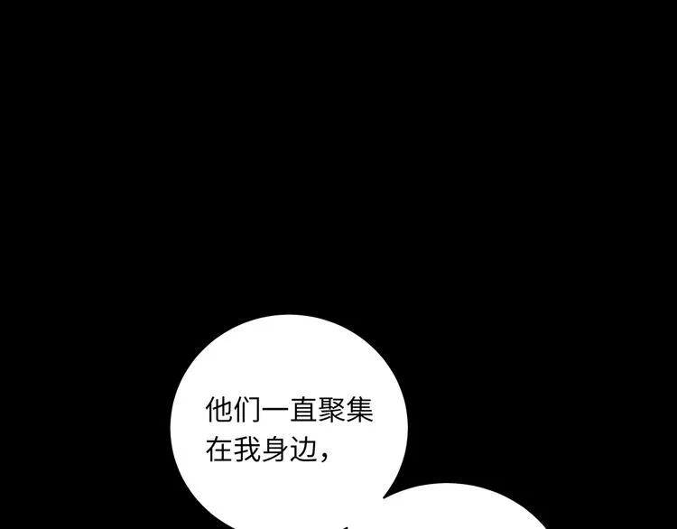 第15话 消散的余温 第1页