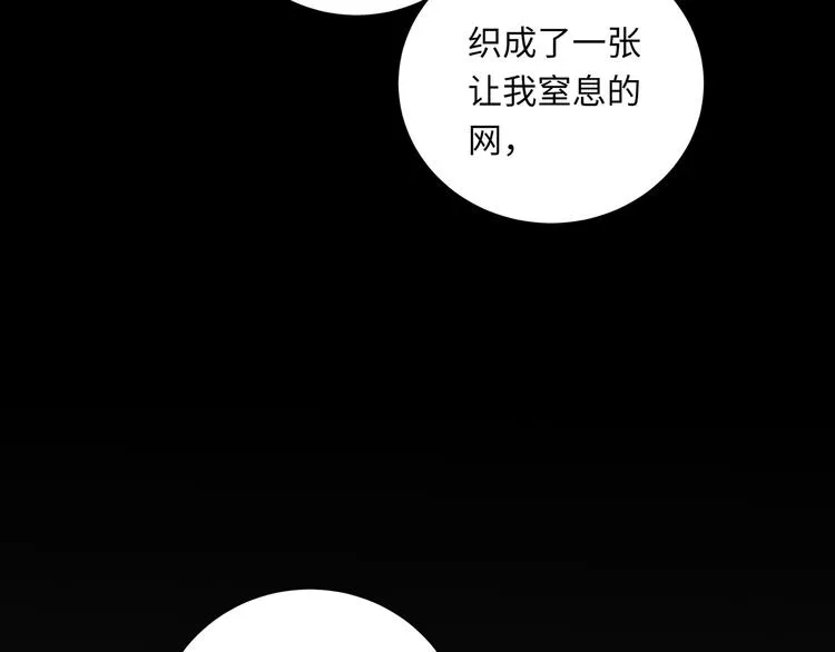 第15话 消散的余温 第2页