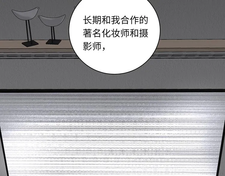 第15话 消散的余温 第5页