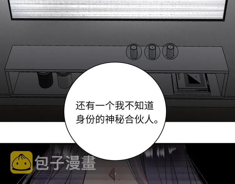 第15话 消散的余温 第6页