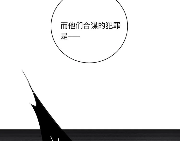 第15话 消散的余温 第8页