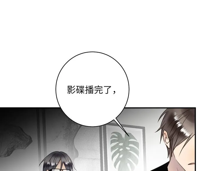 第15话 消散的余温 第10页