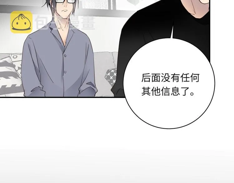第15话 消散的余温 第11页