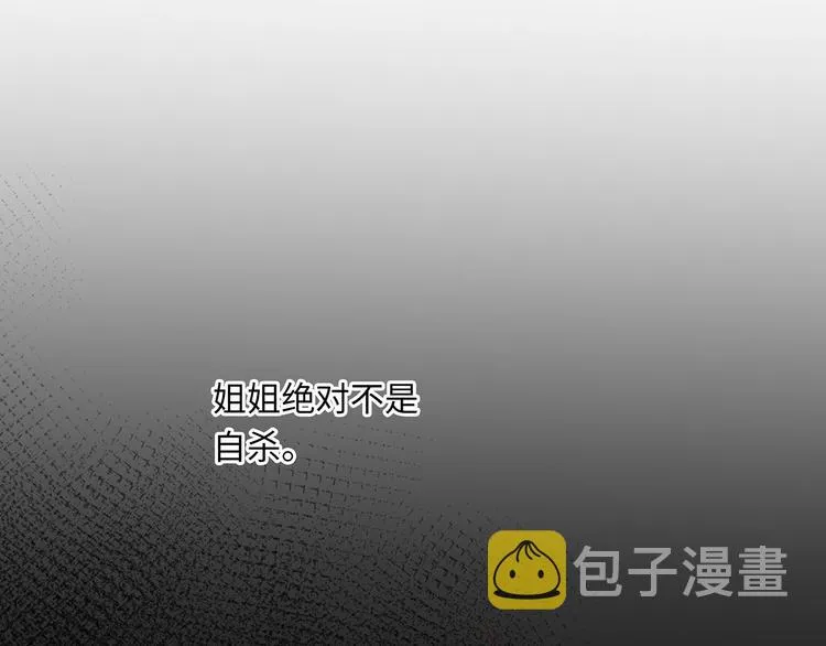 第15话 消散的余温 第12页