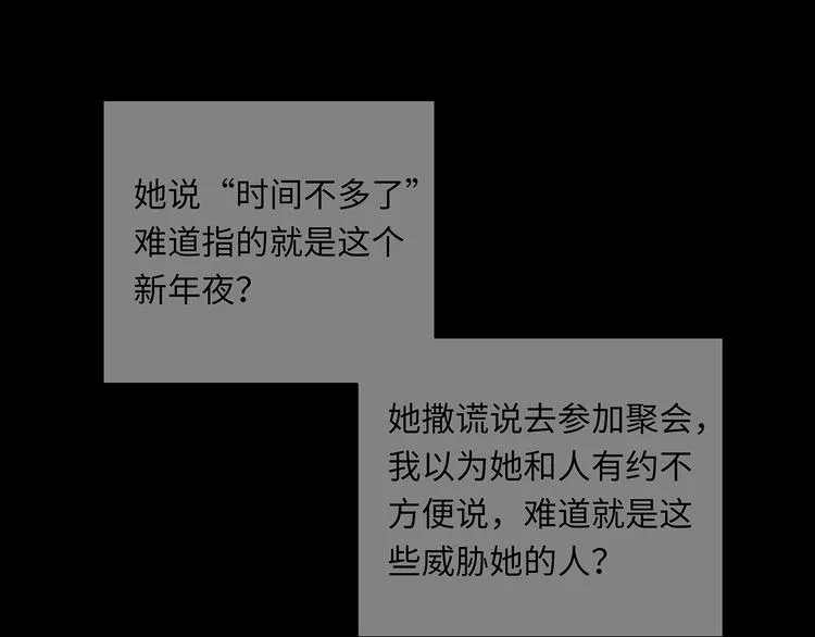 第15话 消散的余温 第15页