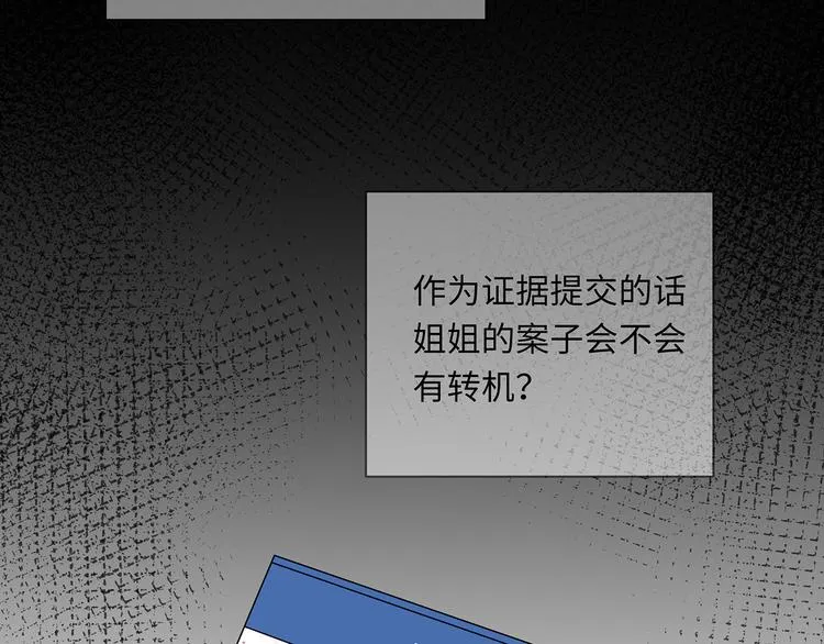 第15话 消散的余温 第17页