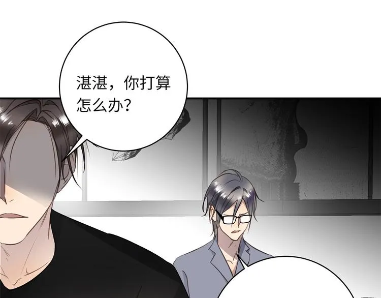 第15话 消散的余温 第20页