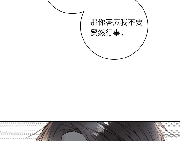 第15话 消散的余温 第22页