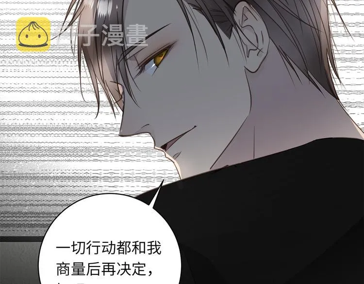 第15话 消散的余温 第23页