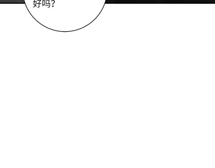 第15话 消散的余温 第24页