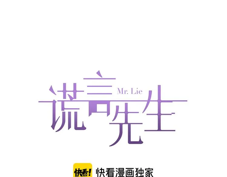 第15话 消散的余温 第25页