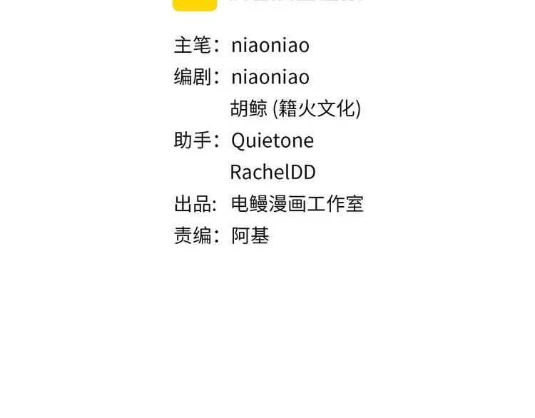 第15话 消散的余温 第26页
