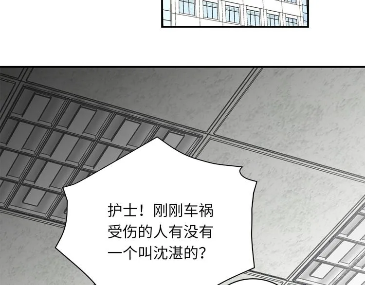 第15话 消散的余温 第30页