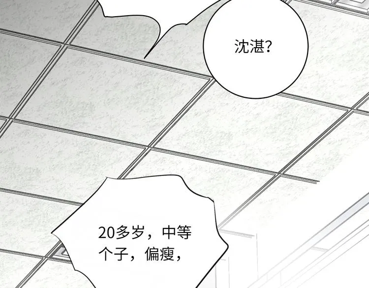 第15话 消散的余温 第31页