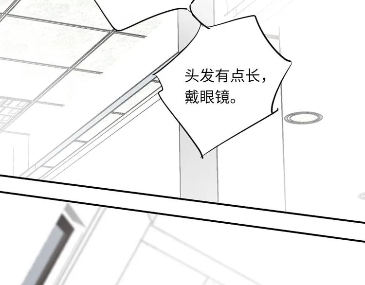 第15话 消散的余温 第32页