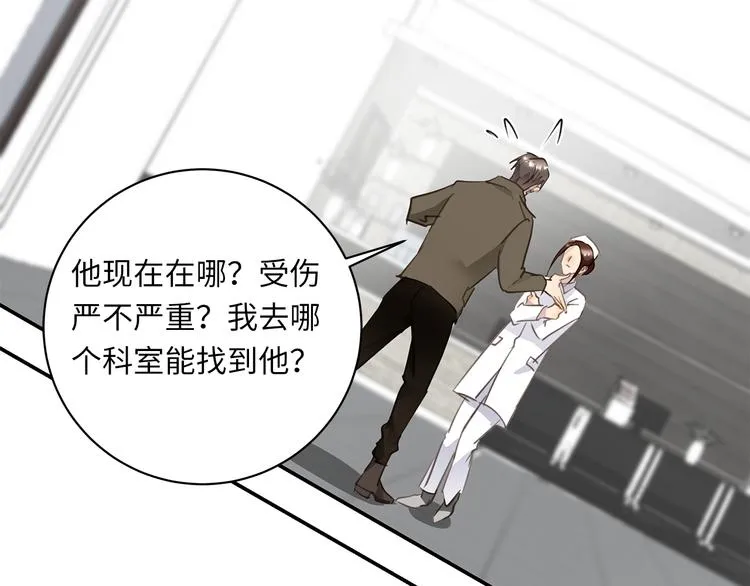 第15话 消散的余温 第33页